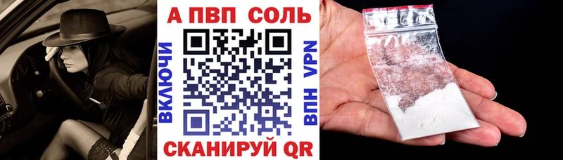 А ПВП кристаллы  купить  сайты  Болгар 