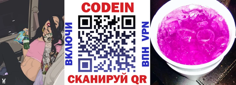 Кодеин Purple Drank  наркотики  Болгар 